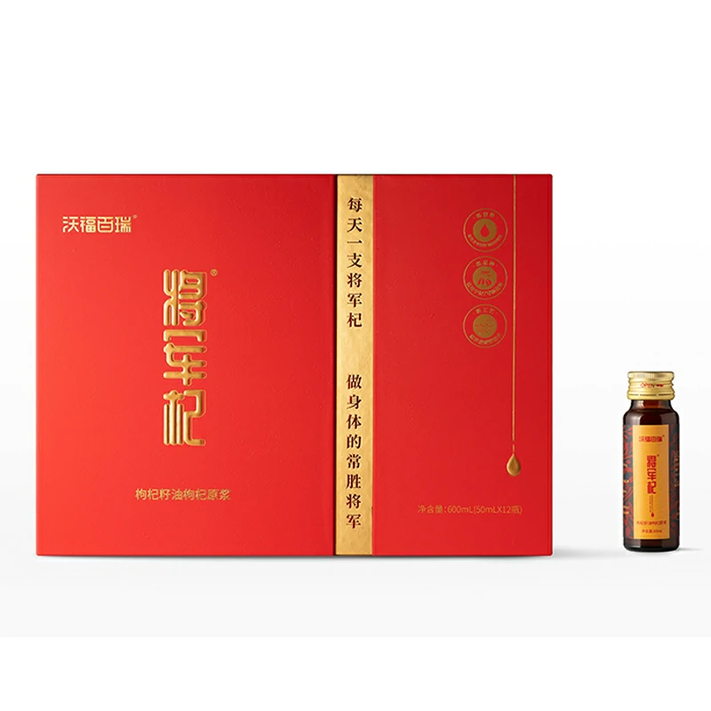 将军杞枸杞籽油原浆